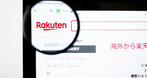 Logo von Rakuten durch eine Lupe 