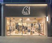 Bald auch in China: Nordisk-Brandstores.