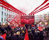 Führungskräfte und lokale Ehrengäste versammelten sich am 7. November 2025 zur Eröffnung der neuen Elastan-Produktionsstätte von The Lycra Company in Yinchuan, China. 